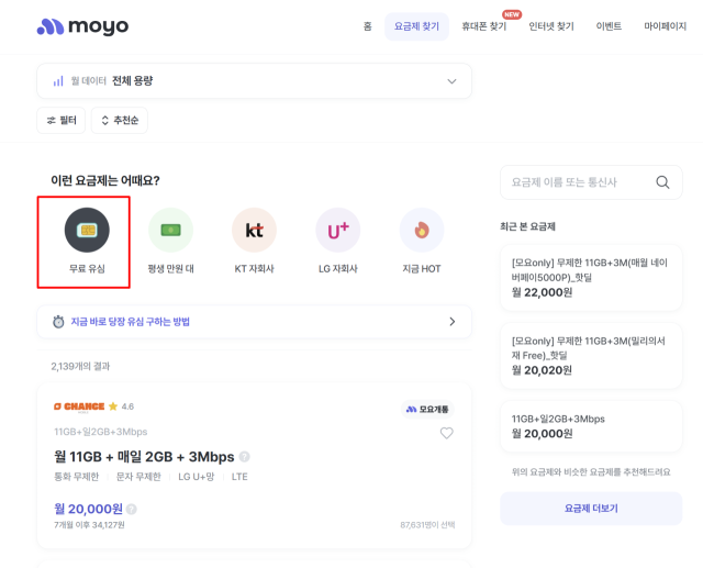 사진제공=모요