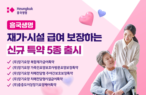 사진 제공=흥국생명