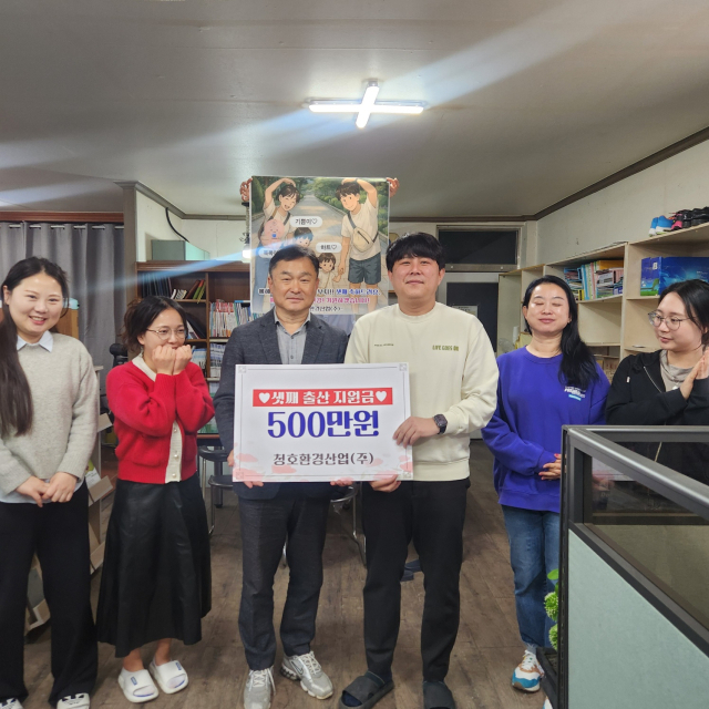 손병민(오른쪽 세 번째) 청호환경산업 영업부장이 회사로부터 500만 원의 출산축하금을 받고 있다. 사진 제공=의령군