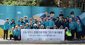 창립 58주년 지역과 함께 더욱 특별하게…GS칼텍스 여수공장 봉사대 떴다