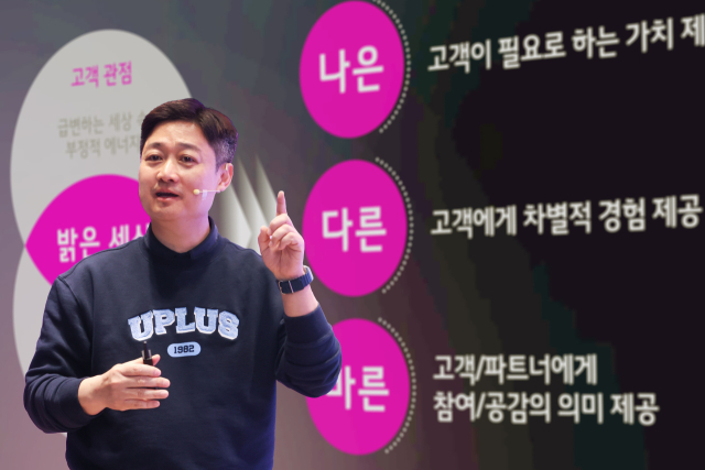 홍범식 LG유플러스 대표. 사진 제공 = LG유플러스