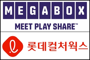 메가박스-롯데시네마 합친다…"합병 양해각서 체결"