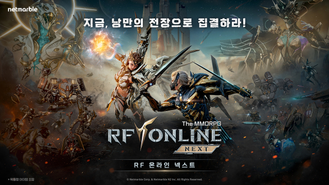 RF 온라인 넥스트 소개 이미지. 사진 제공=넷마블