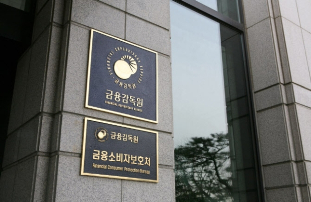 금융당국, ELS 가입 한도 위험성향별로 차등 둔다