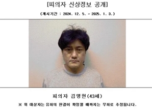 12만원 훔치려고 살인한 김명현…"미성년 자녀가 3명" 최후진술서 '눈물'