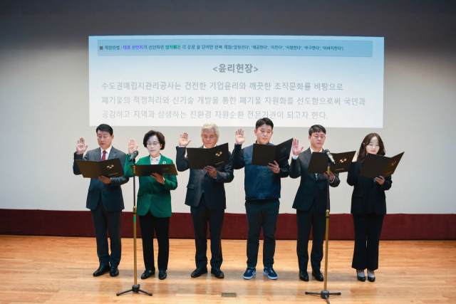 수도권매립지관리공사는 8일 ‘청렴선포식’을 개최하여 건전한 기업윤리와 투명한 조직문화를 다짐하는 윤리헌장을 선언했다. 사진제공=수도권매립지관리공사 (좌측부터) 송병억 수도권매립지관리공사 사장, 박춘희 수도권매립지관리공사 감사, 박원선 시민환경감사관, 서진욱 수도권매립지관리공사 노조위원장, 남성 직원 대표 김민혁 과장, 여성 직원 대표 이효정 주임