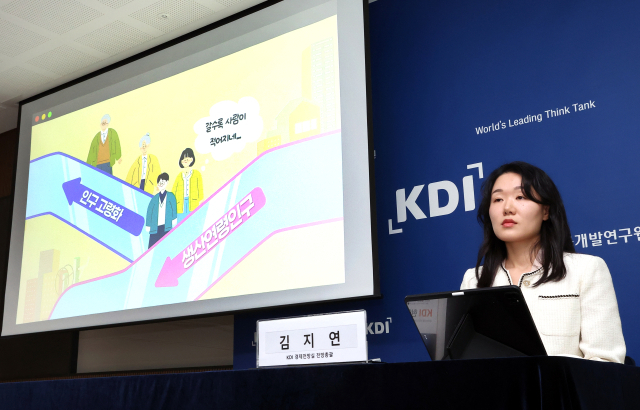 김지연 한국개발연구원(KDI) 전망총괄이 8일 ‘잠재성장률 전망과 시사점’ 보고서를 설명하고 있다. 연합뉴스
