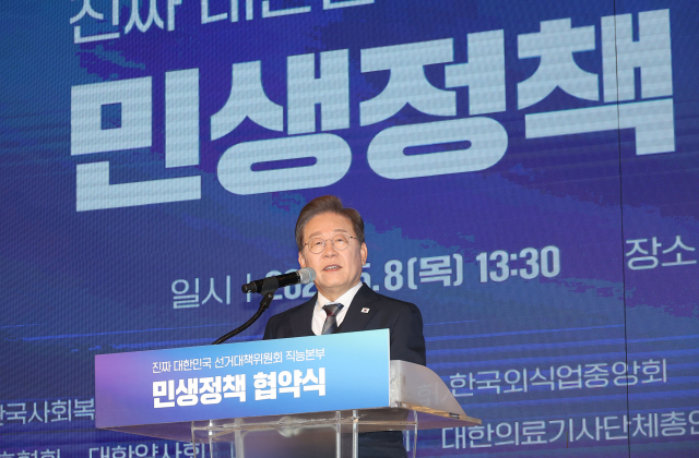 이재명 더불어민주당 대선 후보가 8일 서울 여의도 중소기업중앙회에서 열린 '진짜 대한민국 선거대책위원회' 직능본부 민생정책 협약식에서 발언하고 있다. 오승현 기자