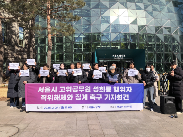 한국여성민우회·한국성폭력상담소 활동가들과 전국공무원노동조합 서울지역본부 조합원들과 피해 당사자가 24일 서울 중구 서울시청 입구에서 오세훈 서울시장에 부하 직원을 성희롱 및 성추행한 고위공무원에 대한 직위해제 및 징계를 촉구하고 있다. 사진 제공=한국여성민우회