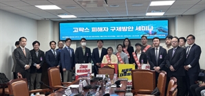 FIU 3년째 침묵… 고파이 피해자들, 정부에 신고수리 촉구