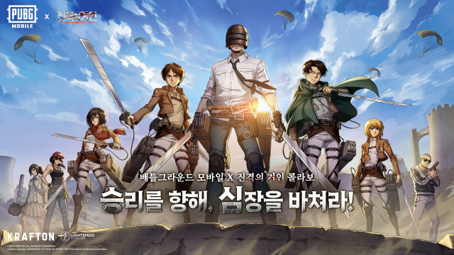배그 모바일에 '진격의 거인' 떴다…한정 아이템도 출시