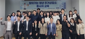 "전세사기 막는다"… LH,'찾아가는 청년 주거상담소’ 시행