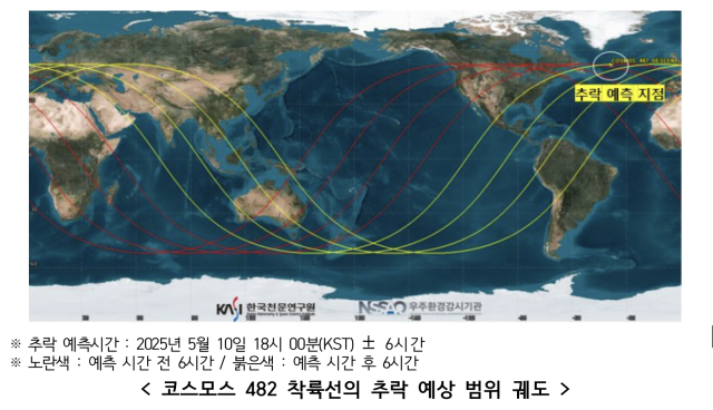 러시아 금성탐사선 내일 오후 추락… 한반도 피한다
