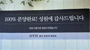 용인 둔전역 에피트 분양 맡은 니소스디앤씨 100% 계약...불황기 섬세한 마케팅 능력 돋보여
