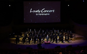 중기중앙회, '중기 사랑나눔 콘서트'…"중기, 문화 나눔 확산"