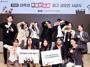 LG이노텍, 대학생' 숏폼' 광고 공모전 시상