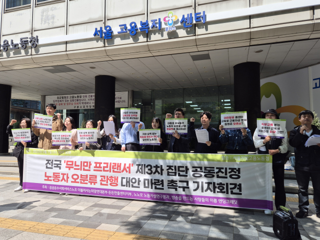 노동인권 실현을 위한 노무사 모임 등 노동시민단체들이 7일 서울지방고용노동청 앞에서 프리랜서들의 근로자성을 인정해야 한다는 기자회견을 열고 있다. 사진제공=노노모