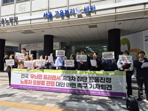 10년 동안 시키는 일 다했던 PD…‘근로자’ 아니랍니다
