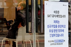 SKT 유심 해킹사고…리밸런싱 발목 잡나 [시그널]