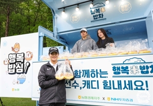 NH투자증권 대회에 등장한 ‘밥차’…선수·캐디에 밥샌드·유부초밥·식혜 제공