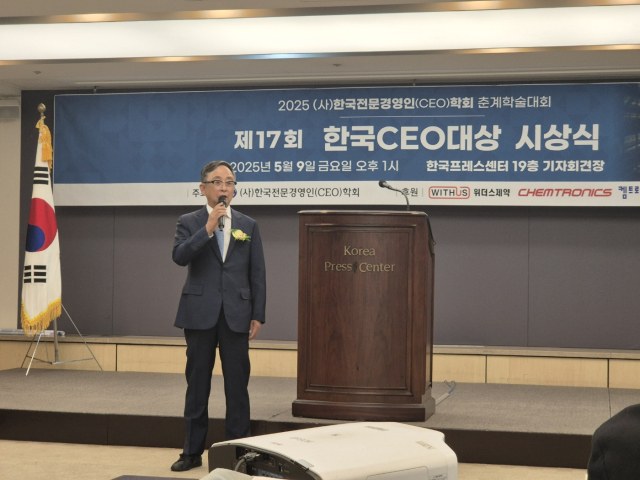 '오뚝이 기업인' 김보균 켐트로닉스 회장, 2025 한국CEO 대상 수상