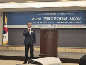 '오뚝이 기업인' 김보균 켐트로닉스 회장, 2025 한국CEO 대상 수상