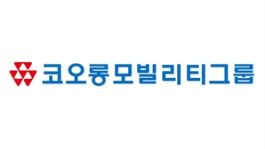 코오롱모빌리티그룹, 1분기 영업익 68억원…전년보다 223% 늘어