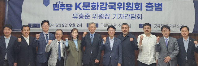 9일 열린 더불어민주당 ‘K문화강국위원회’ 기자간담회에서 유홍준 위원장과 위원들, 국회의원들이 기념촬영하고 있다. 최수문기자
