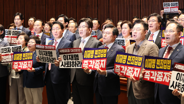 권성동 국민의힘 원내대표를 비롯한 의원들이 7일 서울 여의도 국회에서 열린 의원총회에서 더불어민주당 주도의 '대통령 당선시 재판정지' 형사소송법 개정안에 대한 국회 법제사법위원회 의결에 반대하며 