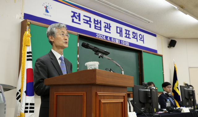 법관대표회의 인사말 하는 조희대 대법원장조희대 대법원장이 경기 고양시 일산동구 사법연수원에서 열린 전국법관대표회의 상반기 정기회의에서 인사말을 하고 있다. 뉴스1