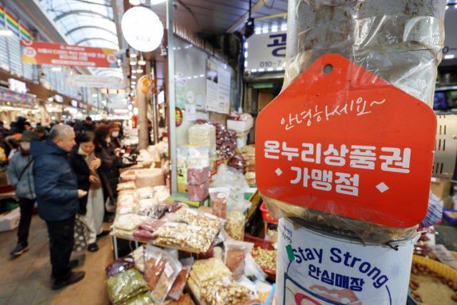 시장에 있는 한 상점에 온누리상품권 가맹점임을 알리는 팻말이 붙어 있다. 뉴스1
