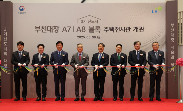 한국토지주택공사(LH)가 지난 9일 3기신도시 부천대장 지구 내 A7, A8블록 주택전시관을 개관했다. 사진제공=한국토지주택공사