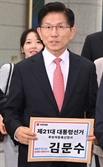 우여곡절 끝에 후보자 등록 마친 김문수