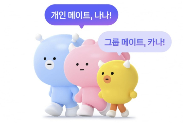 카카오 AI 비밀병기 '카나나' 써보니…10점 만점에 7점 [잇써보니]