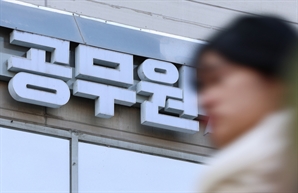 "96점 받았는데 떨어졌습니다"…'역대급 합격선' 9급 공무원 직렬은?