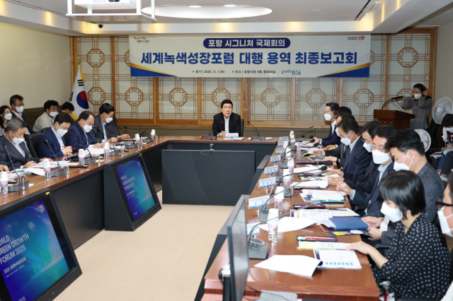 "포항, 철강도시서 친환경도시 변신…세계녹색성장포럼 통해 알릴것"