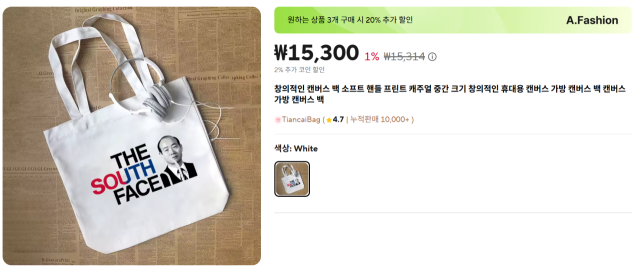 김정은 간판·전두환 굿즈 버젓이…통제 안되는 中 알리
