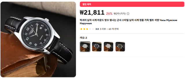 [단독] “전두환·김정은 굿즈 1.5만원에 팔아요”…통제 불능 中 알리