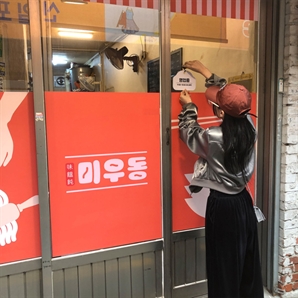 성동구, 실질적 미생경제 회복…'5대 핵심사업' 추진