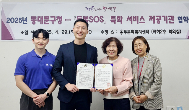 지창대(왼쪽에서 두번째) 리브라이블리 대표와 동대문구청 관계자들이 기념 촬영을 하고 있다. 사진제공=동대문구