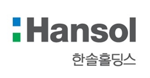 한솔홀딩스, 한솔피엔에스 잔여지분 15.86% 2차 공개매수 [시그널]