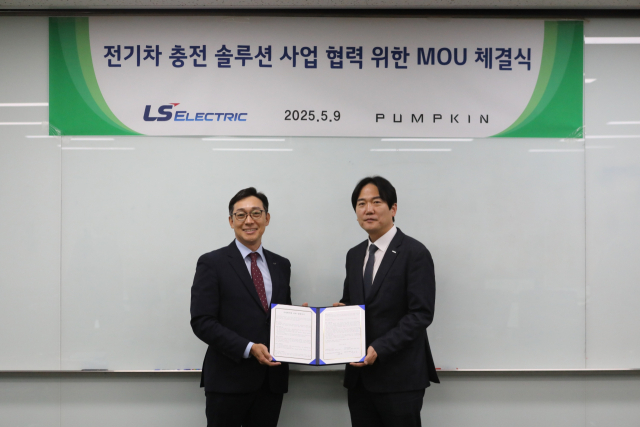 김동영(왼쪽) LS일렉트릭 K-전력솔루션 사업부장과 최용길 펌프킨 총괄 사장이 경기 안양시 LS타워에서 전기차 충전 솔루션 사업 협력을 위한 업무협약(MOU)을 체결한 후 기념 촬영을 하고 있다. 사진 제공=LS일렉트릭