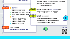 삼양그룹, 대학생 서포터즈 ‘삼양씨즈’ 9기 모집