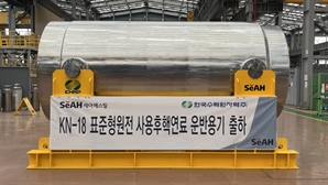 세아베스틸, 원전 설비 세계적 기술력 입증