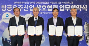 KAI, 우리금융·우항협·기보와 2조 규모 금융지원 협약…"항공우주 생태계 강화"