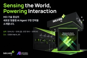 셀바스AI, ‘AI EXPO 2025’ 참가…“AI 에이전트 미래 소개”