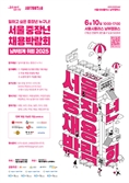 도보 거리 취업 기회… 서울시, 중장년 150명 채용 권역별 박람회