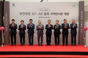 LH, 부천대장 A7·A8블록 주택전시관 개관