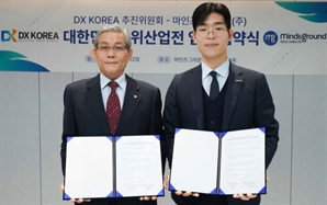 마인즈그라운, '대한민국 방위산업전 2026' 공식 주관사 참여