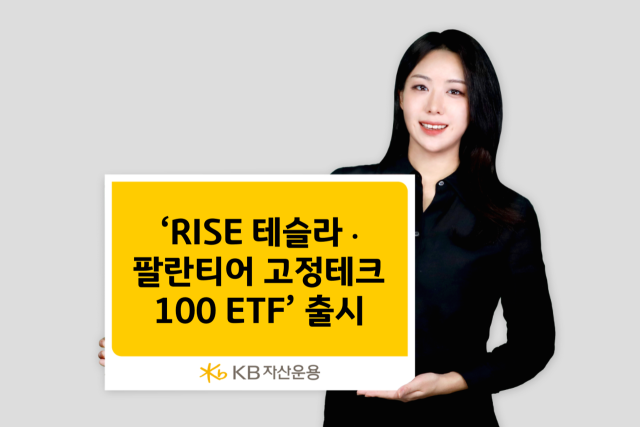 사진=KB자산운용